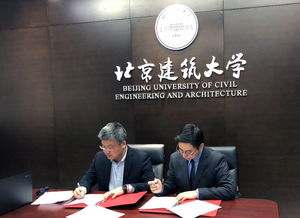 罗客教育信息咨询（上海）向北京建筑大学教育基金会捐赠签约仪式顺利举行